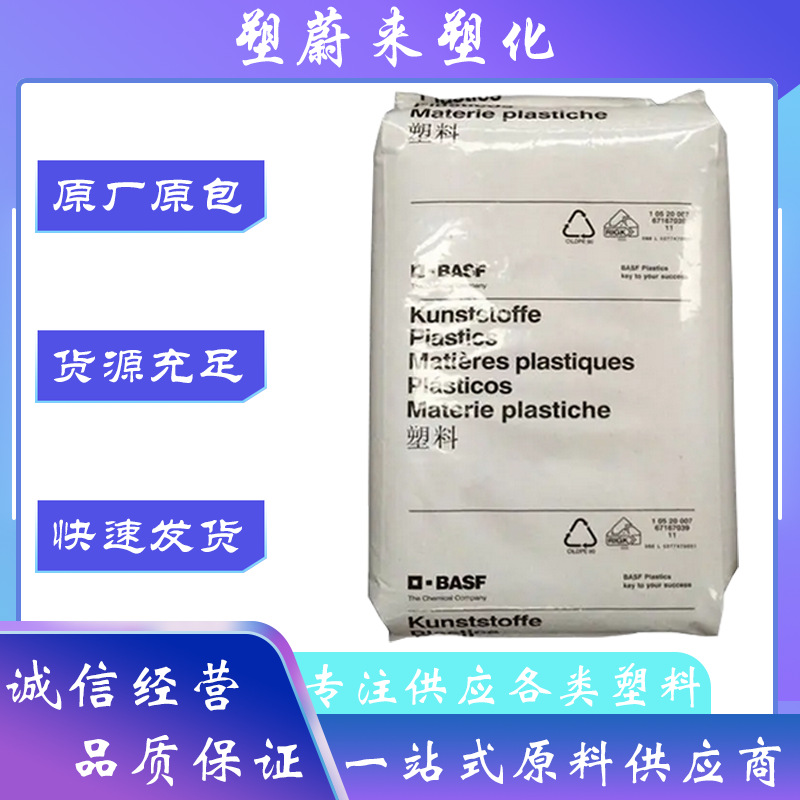 PBT德国巴斯夫B4300G6 BK05110高强度 高刚性 增韧级 耐高温 阻燃