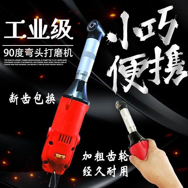 90度多功能弯头电动打磨机清缝机电磨机模具修边抛光美缝手垒德株