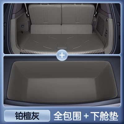 Car Interior Accessories, Modification Parts, Full: Trunk Mat - denza-n8l-premium-selection-platinum-sand-gray-all-inclusive-trunk-mat-rear-lower-compartment-mat-denza-n8l