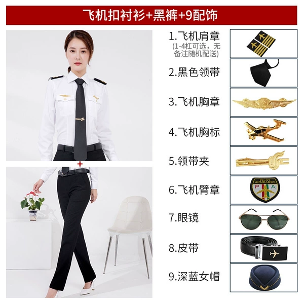 Aircraft buckle lining+black pants +9 accessories