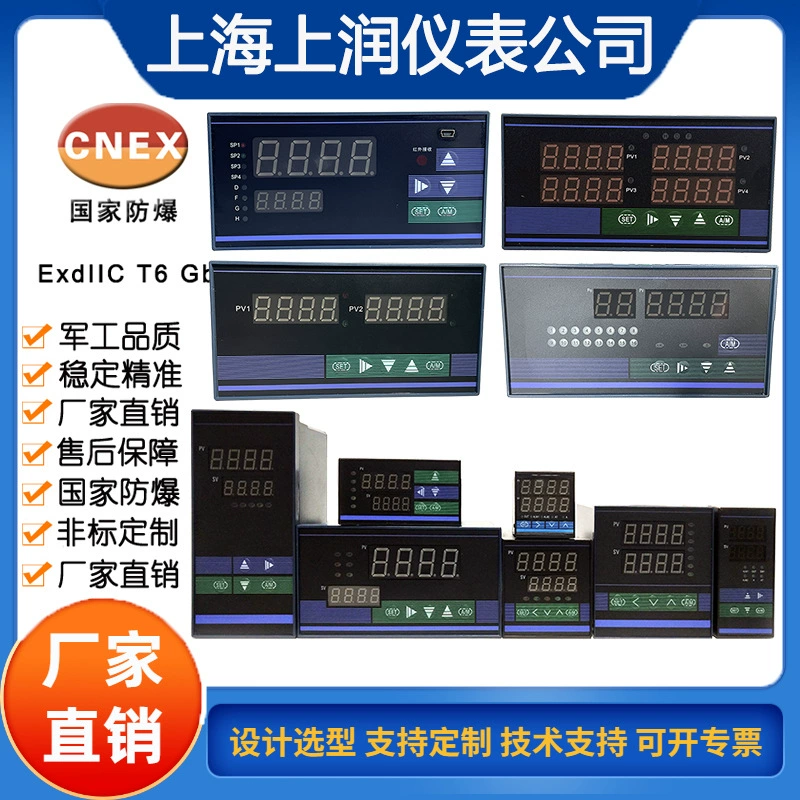 WP-LEDV-C100NT однофазный вольтметр постоянного тока Shangrun Интеллектуальный цифровой дисплей напряжения и тока