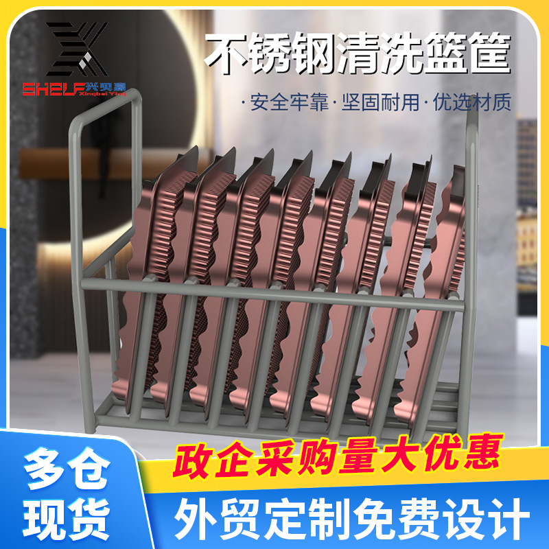 不锈钢清洗篮筐不锈钢烘干筐置物架铁艺收纳筐挂式收纳篮网篮架子