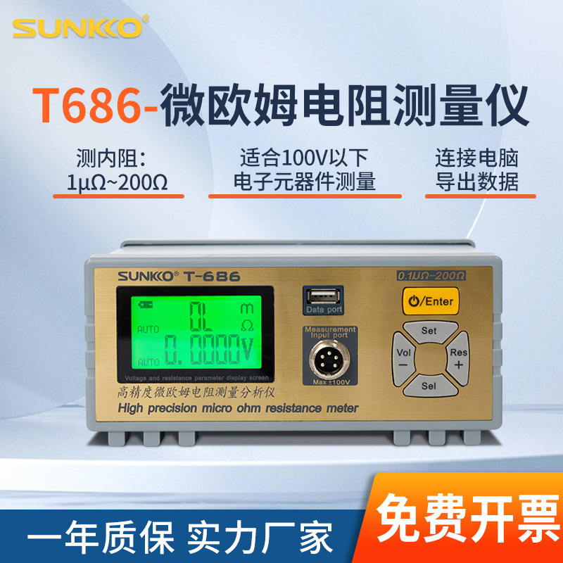 SUNKKO 686 low internal resistance measurement relay transformer…