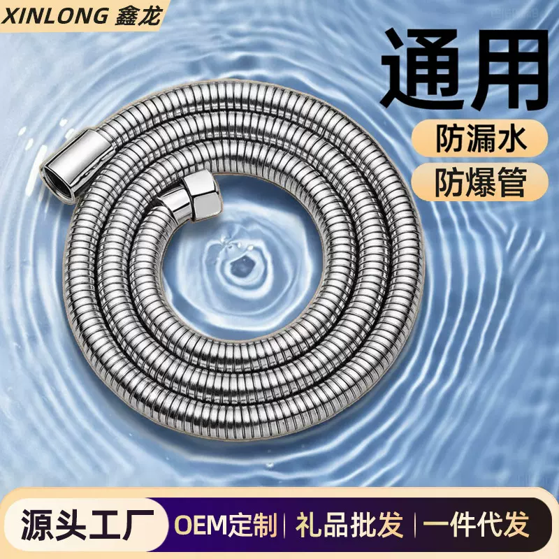 全铜花洒软管淋浴喷头热水器出水管浴室通用防爆花晒水管淋浴软管
