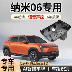 Dongfeng Nano 06 üçün 4K Ultra HD İkili Gizli Videoqeydedici, Naqilsiz Quraşdırma, 2025 Yeni Model