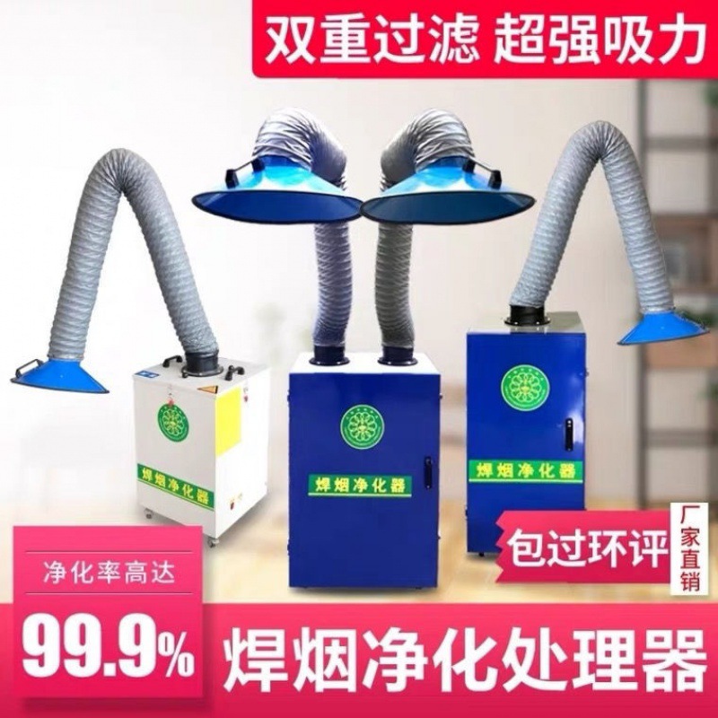 焊烟净化器移动式二保焊烟雾电焊吸烟机焊接烟尘除尘器工地用设备