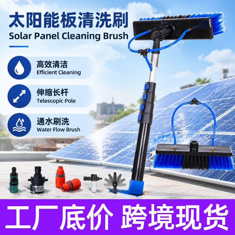 Solar Photovoltaic Panel Cleaning Brush, Glass Curtain Wall Cleaning Spray Water Cleaning Tool, Water Brush, Cross-Border Amazon Solar Photovoltaic Panel Cleaning Brush, Glass Curtain Wall Cleaning Spray Water Cleaning Tool, Water Brush, Cross-Border Amazon