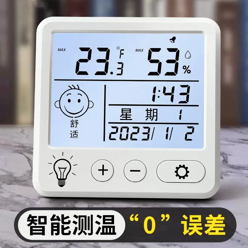 温度计室内家用高精准度电子壁挂婴儿房气温冰箱温度表干温湿度计