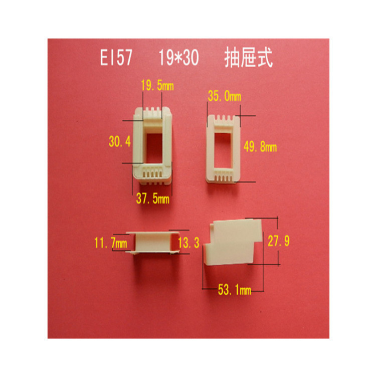 厂家大量供应低频EI57   19*30抽屉式变压器线圈骨架  胶芯  线架