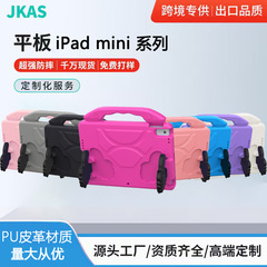 适用于苹果iPad mini 7 8.3"(2024)大拇指保护套儿童平板电脑
