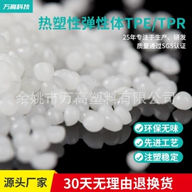 TPE;PVC;PVC再生料