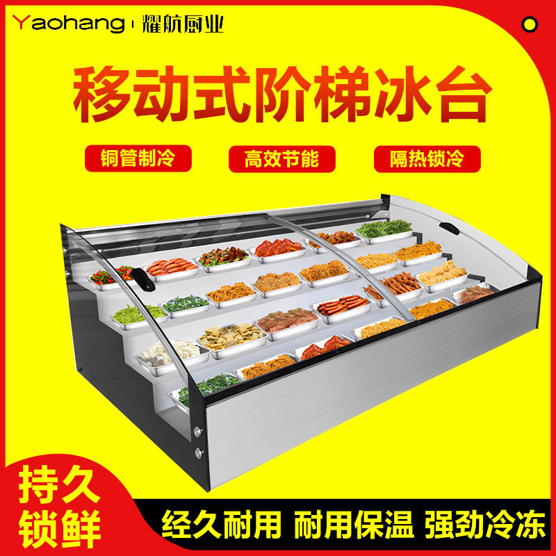 Three-Layer Stepped Refrigerated Fresh-Keeping Display Cabinet Seafood Frozen Ice Table Stall Tricycle Fried Skewers Fruit Countertop