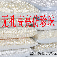 ABS无孔高亮仿珍珠米白色散珠论斤塑料珠珠子手链项链饰品配件diy