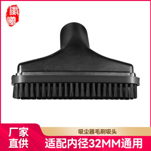 Huixi suitable for Midea vacuum cleaner accessories small suction head PP small square brush suction nozzle brush head sofa suction inner diameter 32