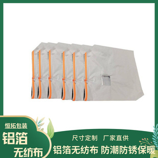 Aluminum Foil Non-Woven Fabric Film Aluminum Foil Non-Woven Fabric Special Industry Packaging Moisture-Proof Rust-Proof Warm Fiberglass Aluminum Foil Cloth