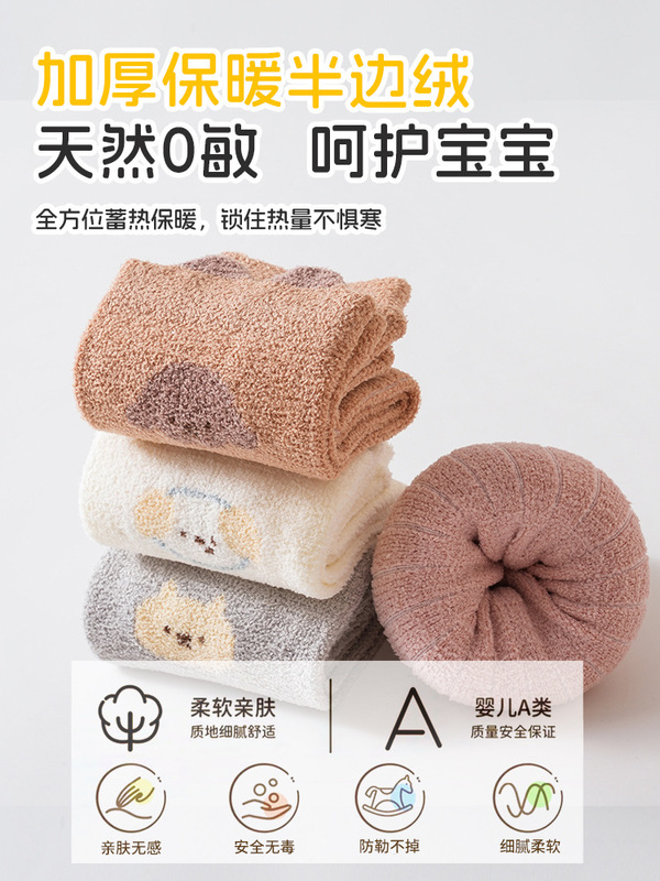 25秋冬婴儿护膝袜加厚半边绒保暖卡通可爱宝宝爬行袜透气弹力不勒|undefined