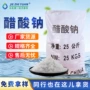 调节污水ph印染醋酸钠