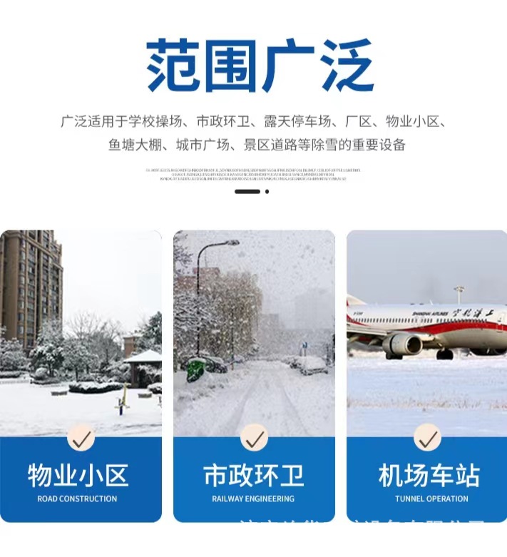 座驾式扫雪机H3.jpg