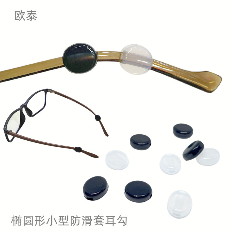 Anti-falling silicone anti-slip cover for glasses fixed small ear hook support children's eye frame leg anti-falling ear buckle