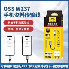 适用苹果手机数据高速传输线 导资料线 iPMicroType数据迁移线OTG