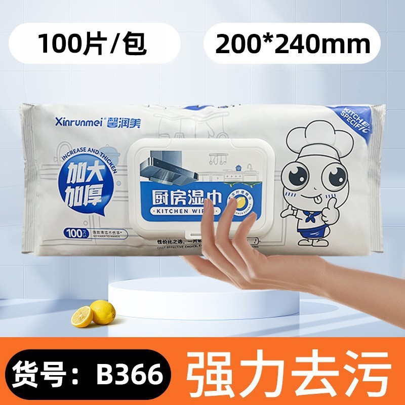 清洁湿巾强力去油污加大一次性厨房专用湿纸巾超大包加厚厨房湿巾|undefined