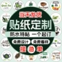 防水二维码圆形定做标签