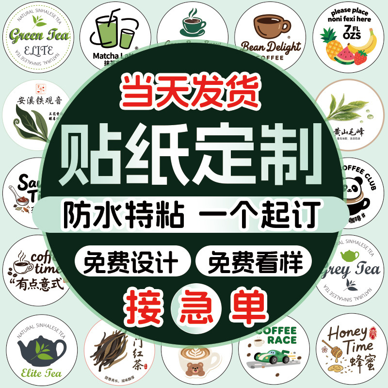 贴纸定制不干胶标签封口贴纸定做转印贴水晶标防水logo烫金广告贴