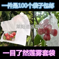 Полупрозрачный утолщенный мешок для тумана с водным лотосом, бумажный пакет персикового цвета, фруктовый пакет, мешок для тумана.