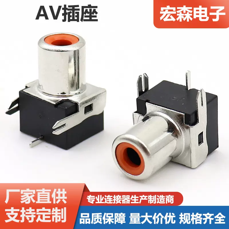 RCA138C莲花同芯音频视频输入接口母座音响电视DVD设备AV单孔插座