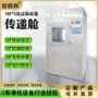 传递洁净气化制药传递窗