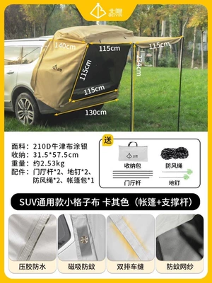Car Tail Tent Outdoor: Avtomobil dam çadırları - suv-model-small-oxford-plaid-laminated-waterproof-suv-universal-khaki-color-tent-support-pole-default-item