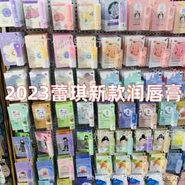 2023蕾琪新款润唇膏保湿补水防干裂男女士儿童秋冬护唇膏一件代发