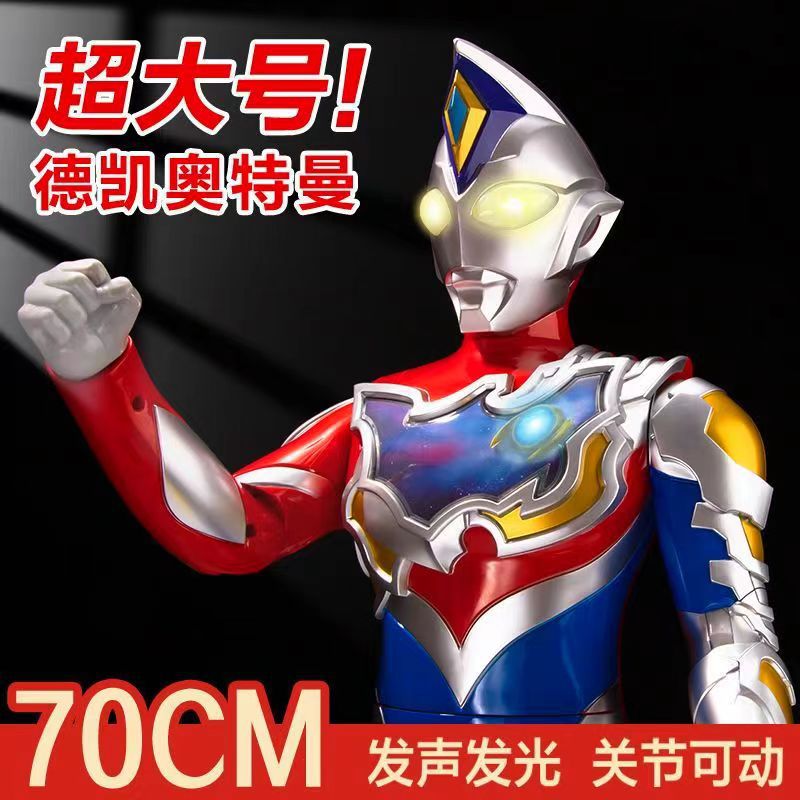 Genuine smart luxury Ultraman hero oversized sound light Ultraman boy toy birthday gift