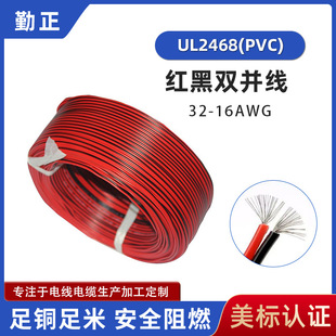UL2468�t�ھ��pƴ��28awg��������O��Ȳ�����2оpvc�t���ž�