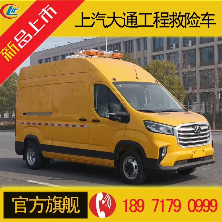 程力威牌CLW5042XXHADR型救险车 工程救险车厂家价格 应急保障用
