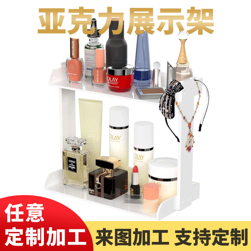 白色亚克力2层收纳架家用可拆卸梳妆台浴室台面多功能收纳展示架