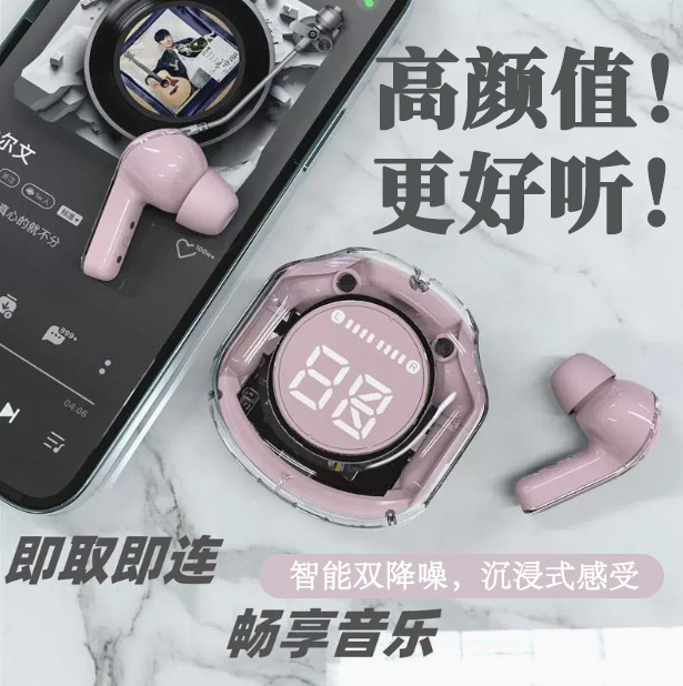 高颜値透明倉庫入耳式無線bluetoothイヤホン騒音低減航続競争低遅延高品質イヤホン|undefined