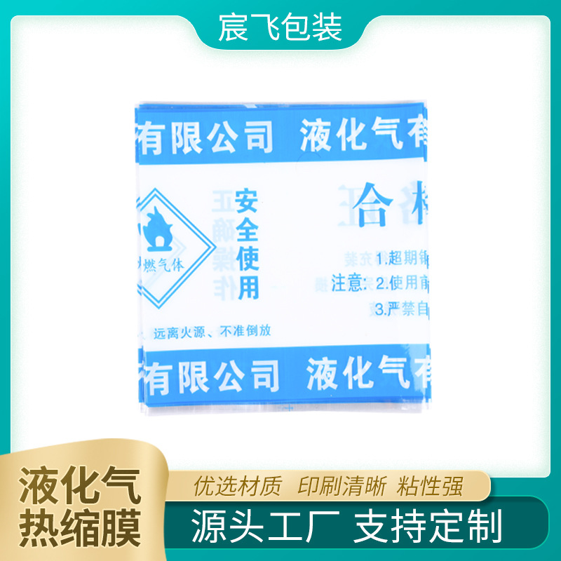 厂家直供PVC热缩膜封口胶帽液化气桶装水封口膜 量大价优