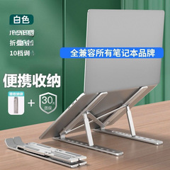 笔记本电脑支架增高散热架升降通用折叠便携适用联想华为支撑架子