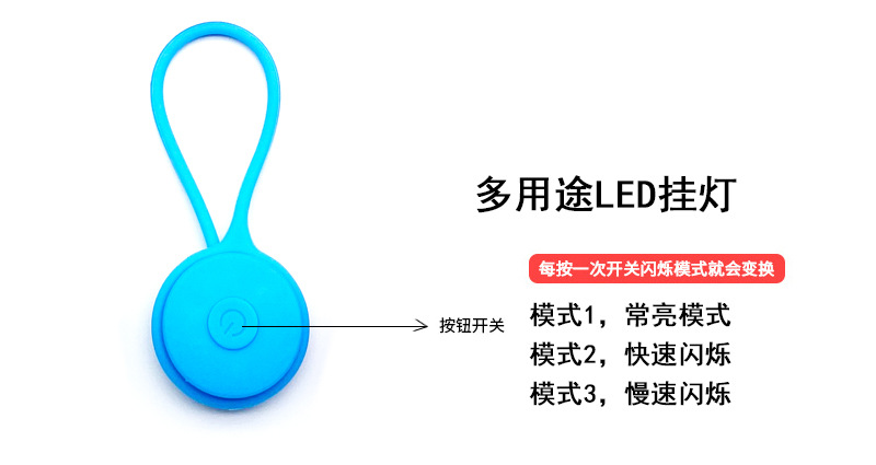 高亮圆形硅胶背包灯 led帐篷绳挂灯迷你背包灯自行车警示尾灯批发