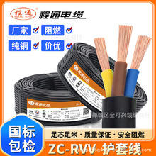 ͨ|ZC-RVV2/3/4/5о1/1.5/2.5ƽ~оԴ|