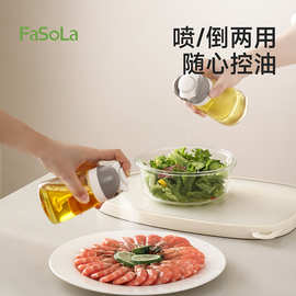 FaSoLa油壶喷倒两用厨房不挂油雾化喷油瓶自带防尘盖久用不堵油壶