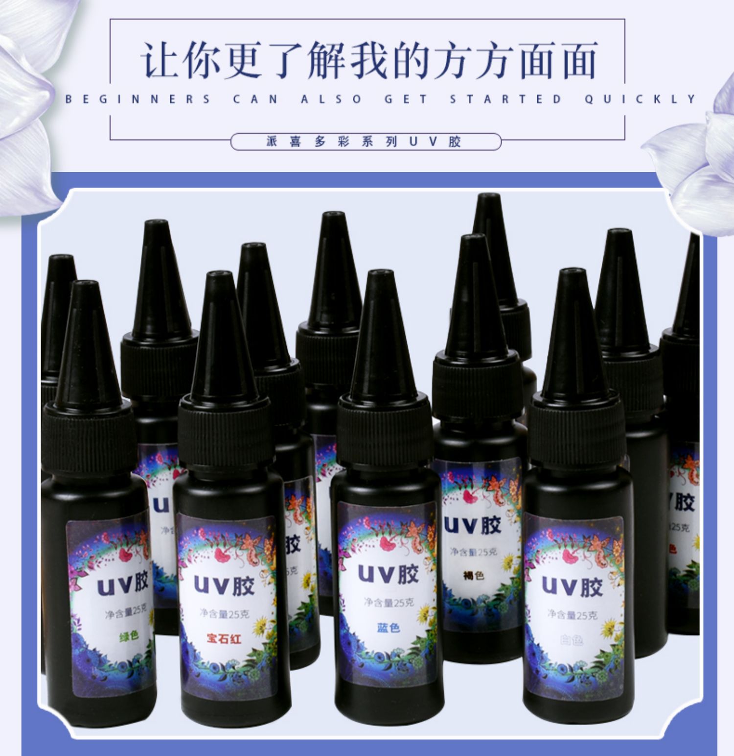 diy水晶滴胶 彩色UV胶 实色彩色uv滴胶 时光宝石UV胶宝石色精批发-阿里巴巴