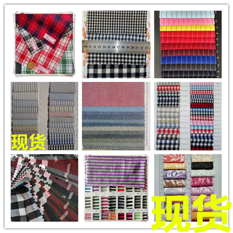 全棉色织格子布 时尚舒适 现货 色织全棉格子布 格子全棉色织布