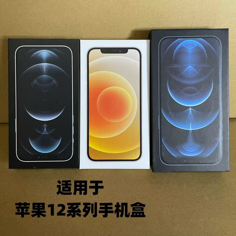 Suitable for Apple Mobile Phone Box 12/12Mini/12Pro/12Promax Packaging Box Display Box Suitable for Apple Mobile Phone Box 12/12Mini/12Pro/12Promax Packaging Box Display Box