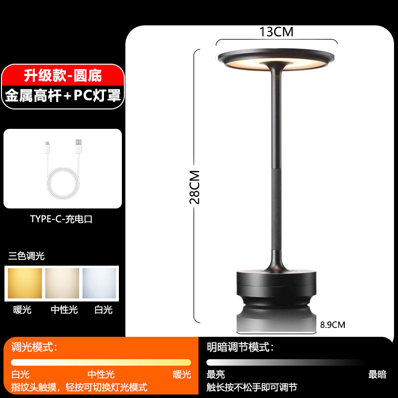 USB 충전식 LED 터치 무드등 침실 침대 협탁 스탠드