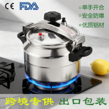 铝合金煤气灶大容量专供跨境外贸防爆压盖式压力锅出口高压锅家用