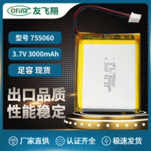 UFX755060 3.7v 3000mAh聚合物锂电池 医疗设备电池  大容量电池