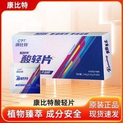 コンビ. 特酸軽片マラソン競技のランニングスタミナ登山乳酸酸痛運動訓練植物が優れています。