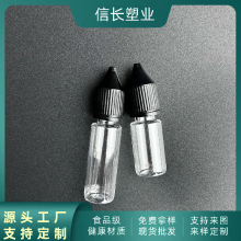 厂家直销10ml15ml60ml120ml注油瓶大猩猩盖压旋盖PET塑料瓶现货
